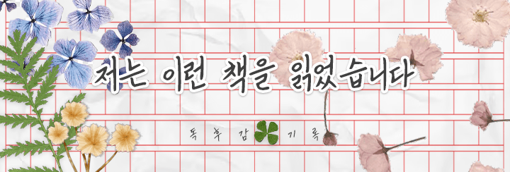 독후감 | 이방인 - 알베르 카뮈