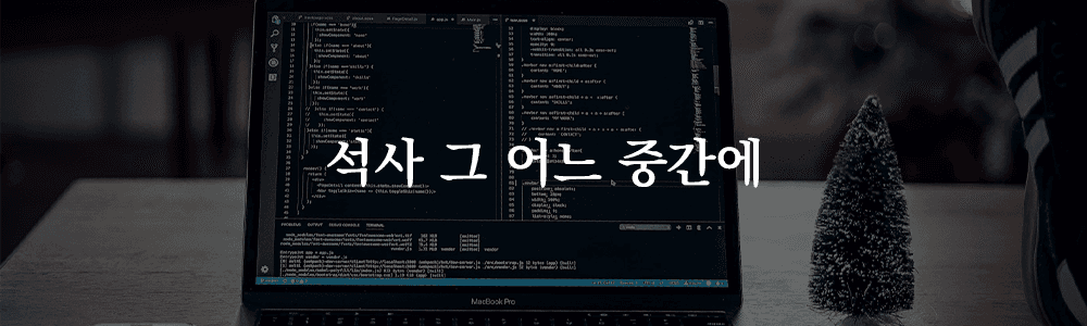๋ํ์์ผ์ง | ์์ฌ ๊ทธ ์ด๋ ์ค๊ฐ 2ํธ